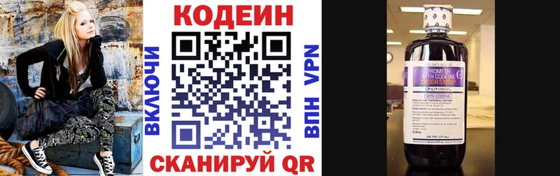 Кодеиновый сироп Lean Purple Drank  Дрезна 