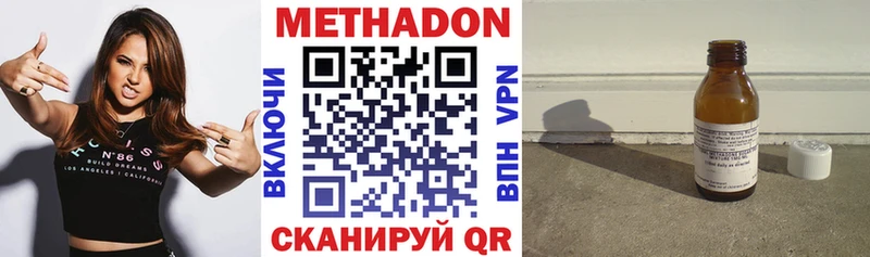 МЕТАДОН methadone  Дрезна 